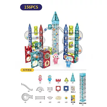 Dige帝格 太空競速磁力片156pcs