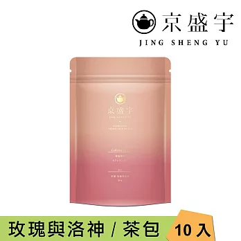 【京盛宇】幸福-玫瑰洛神國寶茶｜4g x10入袋茶茶包(無咖啡因茶)