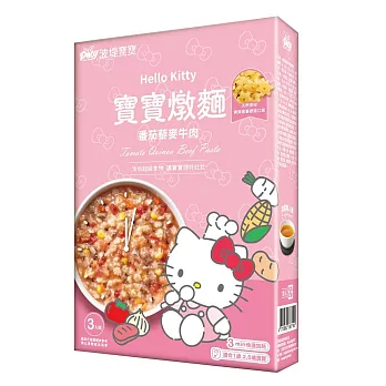 【波堤寶寶】寶寶燉麵 滴雞精 常溫 副食品 (3入/盒) 番茄黎賣牛肉星星燉麵