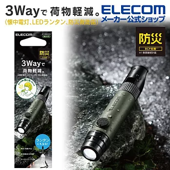 ELECOM NESTOUT戶外系列3用口哨手電筒(附掛繩)- 軍綠