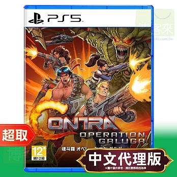 PS5《魂斗羅：加盧加行動》中文版 ⚘ SONY Playstation ⚘ 台灣代理版