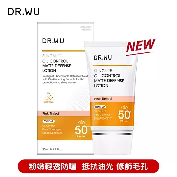 DR.WU 柔焦控油輕透防曬乳SPF50+35ML