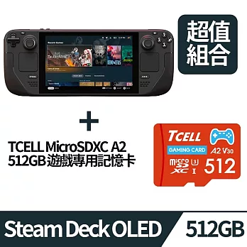 [超值組合]Steam Deck™ OLED 掌上型遊戲機 -512G+TCELL冠元 MicroSDXC UHS-I (A2)U3 512GB 遊戲專用記憶卡