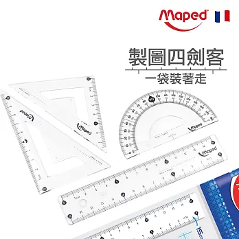 【法國Maped】學用透明幾何製圖尺4件組