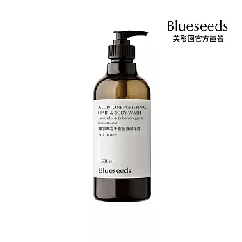 【Blueseeds】薰衣草左手香全身潔淨露500ml