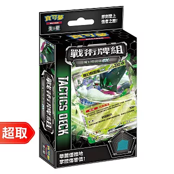 PTCG 朱&紫《戰術牌組》魔幻假面喵ex ⚘ 寶可夢集換式卡牌遊戲 ⚘ Pokémon Trading Card Game