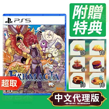 PS5《魔農傳記 FARMAGIA》中文版 ⚘ SONY Playstation ⚘ 台灣代理版