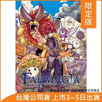 Nintendo Switch遊戲軟體《魔農傳記 FARMAGIA》中文限定版[台灣公司貨]