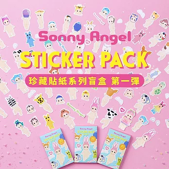 Sonny Angel 珍藏貼紙系列盲盒 第一彈  (盒裝24入)