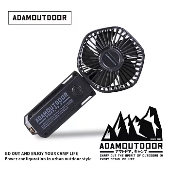 ADAMOUTDOOR｜摺疊手持風扇｜黑色  曜石黑