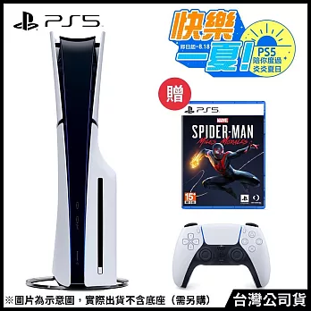 PlayStation®5 光碟版主機(CFI-2018A01) [台灣公司貨](贈《漫威蜘蛛人：麥爾斯·摩拉斯 一般版 》)