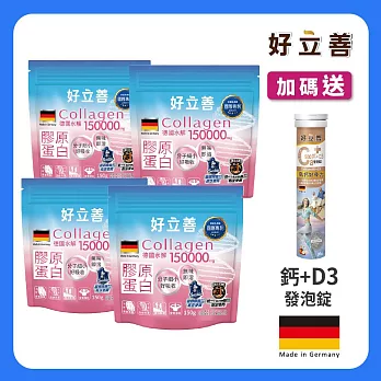 德國 好立善 膠原蛋白粉4入組+ 鈣 D3發泡錠1入