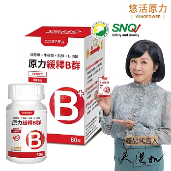 【悠活原力】原力綜合維生素B群 緩釋膜衣錠(60粒/盒)