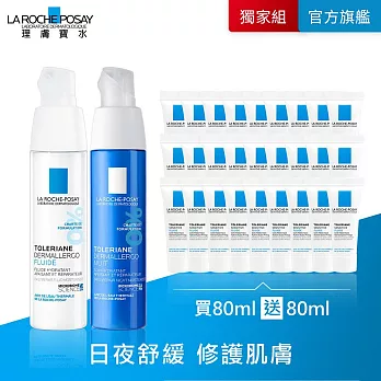 【理膚寶水】多容安超極效舒緩修護精華乳 清爽型 40ml+多容安夜間超修護精華乳 40ml 獨家特談組(舒緩保濕)