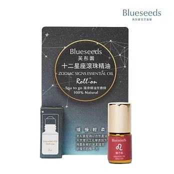 【Blueseeds】十二星座精油 2ml 滾珠按摩精油棒  獅子座