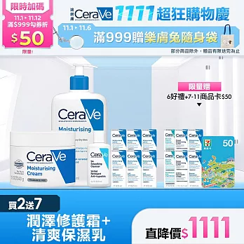 【CeraVe適樂膚】長效清爽保濕乳 473ml+長效潤澤修護霜 340g 獨家特談組(清爽保濕/長效潤澤)