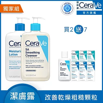 【CeraVe適樂膚】長效清爽保濕乳 473ml+水楊酸煥膚淨嫩潔膚露 473ml 獨家特談組(泡沫質地/清爽