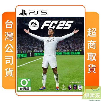 PS5 EA SPORTS FC 25 中文版 台灣公司貨