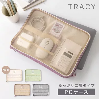 IROHA Tracy筆電收納包- 珍珠灰