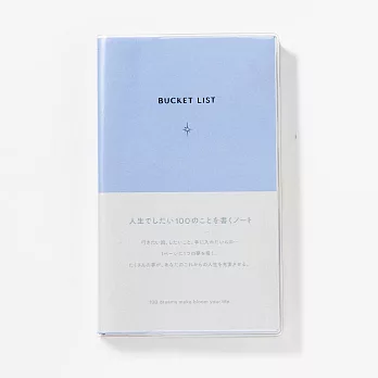 IROHA BUCKET LIST人生清單筆記本A6-  淺藍