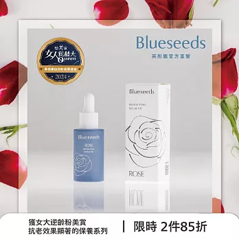 【Blueseeds】【女大保養最佳賞獲獎】晨曦玫瑰煥顏臉部保養系列 l 玫瑰精華油30ml