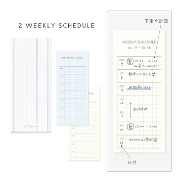 IROHA SWITCH 學習規劃便條紙-  週計畫