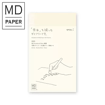 MIDORI MD NOTEBOOK 2025手帳日記-  (B6)新書