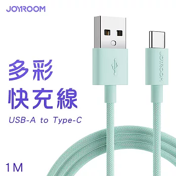 JOYROOM S-1030M13 USB-A to Type-C 多彩快充線 1M 綠色