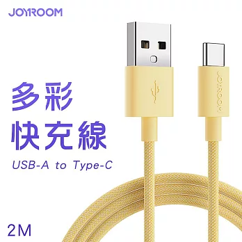 JOYROOM S-2030M13 USB-A to Type-C 多彩快充線 2M 黃色