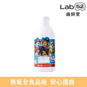 【Lab52齒妍堂】兒童無氟含鈣健齒漱口水300g (泡泡糖/莓果_口味任選) 泡泡糖