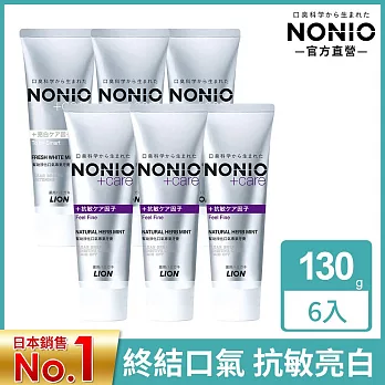 LION日本獅王NOINO抗敏+亮白牙膏6入組