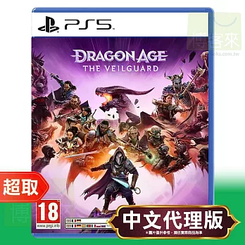 PS5《闇龍紀元：紗障守護者》中文版 ⚘ SONY Playstation ⚘ 台灣代理版