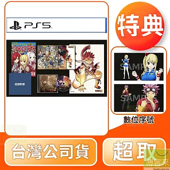 預購 12/12發售 PS5 FAIRY TAIL 魔導少年 2 GUILD BOX 中文版 台灣公司貨