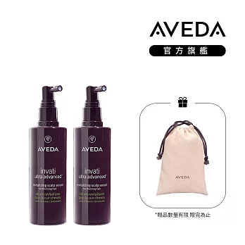 AVEDA 蘊活煥欣豐盈菁華環保包(150ml*2)