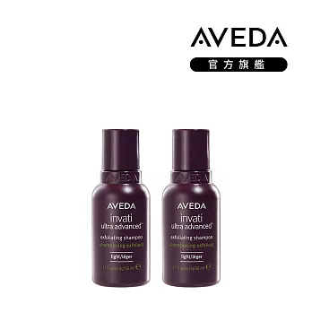 AVEDA 蘊活煥欣洗髮精兩件組