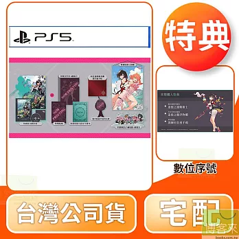 預購 2025/3/21發售 PS5 優米雅的鍊金工房 典藏版 中文版 台灣公司貨