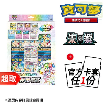 PTCG 朱&紫《特別組合》太晶屬性：星晶 仙子伊布ex ex特別組合+官方造型卡套任選1份-A ⚘ 寶可夢集換式卡牌遊戲 ⚘ Pokémon Trading Card Game