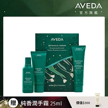 AVEDA X Altuzarra 佳節禮盒-重鍵年輪（深度修護組）