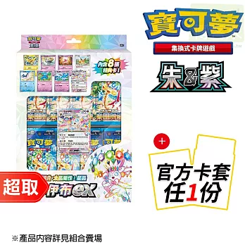 PTCG 朱&紫《特別組合》太晶屬性：星晶 仙子伊布ex ex特別組合+官方造型卡套任選1份-B ⚘ 寶可夢集換式卡牌遊戲 ⚘ Pokémon Trading Card Game