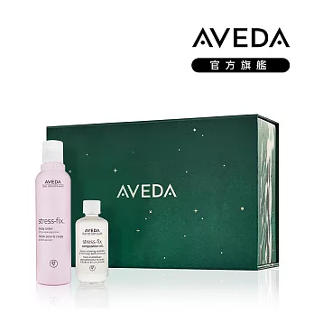 AVEDA X Altuzarra 佳節禮盒-安定氣息（舒緩安定組）