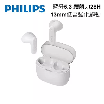 PHILIPS 長續航專業調音真無線藍牙耳機-TAT2139 白