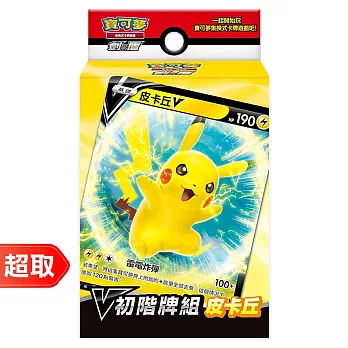 PTCG 劍&盾《初階牌組》V初階牌組 皮卡丘 ⚘ 寶可夢集換式卡牌遊戲 ⚘ Pokémon Trading Card Game