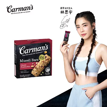 澳洲Carman’s康麥滋 | 經典水果穀物棒(45gX6/盒) 林思宇代言 經典水果