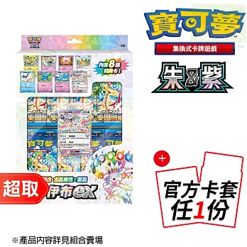 PTCG 朱&紫《特別組合》太晶屬性：星晶 仙子伊布ex ex特別組合+官方造型卡套任選1份-NEW1 ⚘ 寶可夢集換式卡牌遊戲 ⚘ Pokémon Trading Card Game