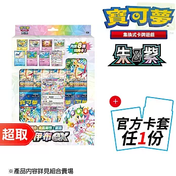 PTCG 朱&紫《特別組合》太晶屬性：星晶 仙子伊布ex ex特別組合+官方造型卡套任選1份-NEW2 ⚘ 寶可夢集換式卡牌遊戲 ⚘ Pokémon Trading Card Game