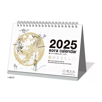 【SHINNIPPON CALENDAR】2025 曆生活桌曆 ‧ 宇宙/白色