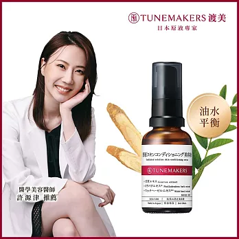 TUNEMAKERS 渡美 油水平衡甘草美容液 30ml