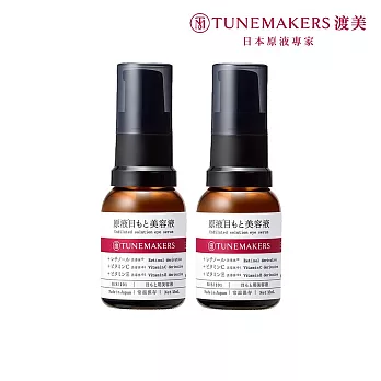 (2入組)TUNEMAKERS 渡美 原液眼部精萃 15 ml