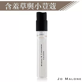 Jo Malone 針管香水(1.5ml)-多款可選-公司貨(效期2025/10/31) 含羞草與小荳蔻