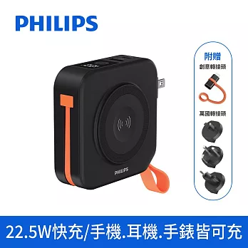 【Philips 飛利浦】10000mAh FunCube 2.0多合一螢幕顯示行動電源 磁吸/自帶線/無線/支架 4色可選 (DLP4348C)  百搭黑